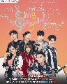 DVD Ф : ѡա / Sing Again (鹵  +  ԡҹ) 4 蹨