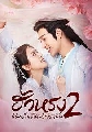 dvd The Romance of Hua Rong 2 / Ѵ 2 չ (ҡ) 3 蹨