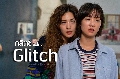 Glitch (2022) Ե Ѻ Ep.1-10 () (ҡ+Ѻ) 3 蹨