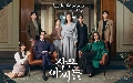 dvd ดูซีรี่ย์เกาหลี Little Women (2022) สามพี่น้อง ซับไทย  3 แผ่นจบ