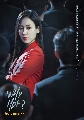 DVD ซีรีย์เกาหลี (พากย์ไทย) : เธอ…ผู้ไม่แพ้ Why Her? (2022) 4 แผ่นจบ