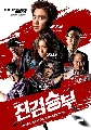 DVD ซีรีย์เกาหลี : Bad Prosecutor (2022) (โดคยองซู + อีเซฮี) 3 แผ่นจบ