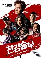 DVD  : Bad Prosecutor (2022) (ⴤͧ + ) 3 蹨