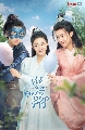 DVD չ (ҡ) : ѡ س¡ Love Like White Jade (2021) 6 蹨