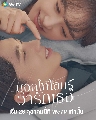 Almost Lover (2022) ͡šѡ  (Ѻ) 5 蹨