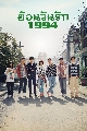 DVD  (ҡ) : ͹ѹѡ 1994 Reply 1994 (2013) 5 蹨