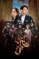 DVD ละครไทย : ป้อมปางบรรพ์ (แบงค์ อาทิตย์ + ปิ่น ชรินพร) 4 แผ่นจบ
