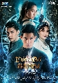DVD ละครไทย : ชาติพยัคฆ์คมนักเลง (เข้ม หัสวีร์ + ฮาน่า ลีวิส) 5 แผ่นจบ