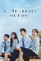 DVD  : The Interest of Love (2022) ѡ (͹͡ + عͧ) 4 蹨