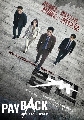 DVD  : Payback (2023) (ի͹ٹ + ع͹) 3 蹨