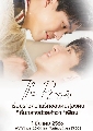 DVD Ф : The Promise ѭ Part 1+2 (ع ԵԤس + ¡ ѷԡ) 2 蹨