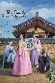 DVD ซีรีย์เกาหลี : The Secret Romantic Guesthouse โรงเตี๊ยมแห่งรัก (2023) 5 แผ่นจบ