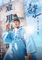 DVD ซีรีย์เกาหลี : Joseon Attorney A Morality (2023) (อูโดฮวาน + โบนา WJSN) 4 แผ่นจบ