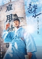 DVD  : Joseon Attorney A Morality (2023) (ҹ + ⺹ WJSN) 4 蹨