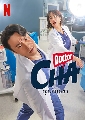 DVD ซีรีย์เกาหลี : Doctor Cha (2023) คุณหมอชา (ออมจองฮวา + คิมบยองชอล) 4 แผ่นจบ