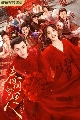 dvd͡ չ Romance of a Twin Flower (2023) ػ§ѹ ҡ 8 dvd-