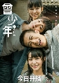 Once and Forever The Sun Rises ซับไทย 5 dvd-จบค่ะ