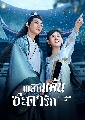 The Maid Ballad (2023) ԡ鹪еѡ 3 dvd- ** Ѻ