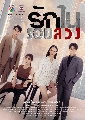 DVD Ф : ѡǧ (ầ ҷԵ + ͹ ֤) 4 蹨