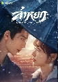 DVD ������չ (�ҡ����) : ����¡ (2026) Pursuit of Jade 8 �蹨�/	Harddisk ���촴��