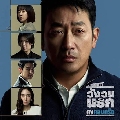DVD ����������� (�ҡ����) : �ѧǹ�á ���͹��յ (2026) Mad Concrete Dreams 3 �蹨�