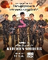 DVD ����������� (�ҡ����) : �ѹ�֡���Ǥ��·��� (2026) The Legend of Kitchen Soldier 3 �蹨�