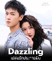 dvd �͡���� 2026 Dazzling (2026) ����ѡ��С�½ѹ 6 dvd-��** �ҡ����+�Ѻ��